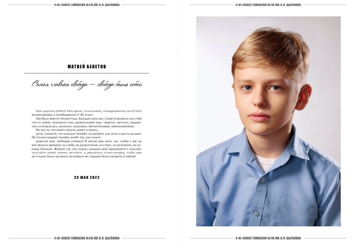 Выпускной альбом в Ростове-на-Дону