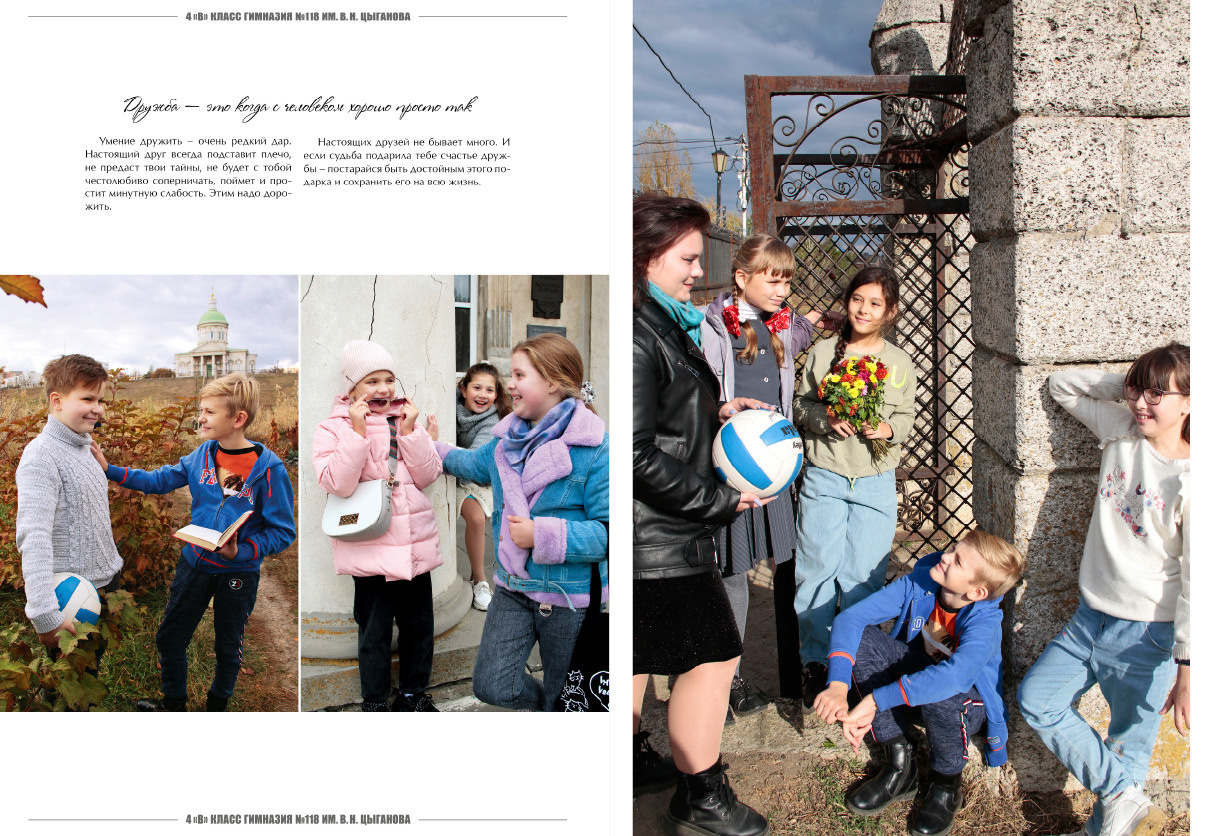 Выпускной альбомв Ростове-на-Дону