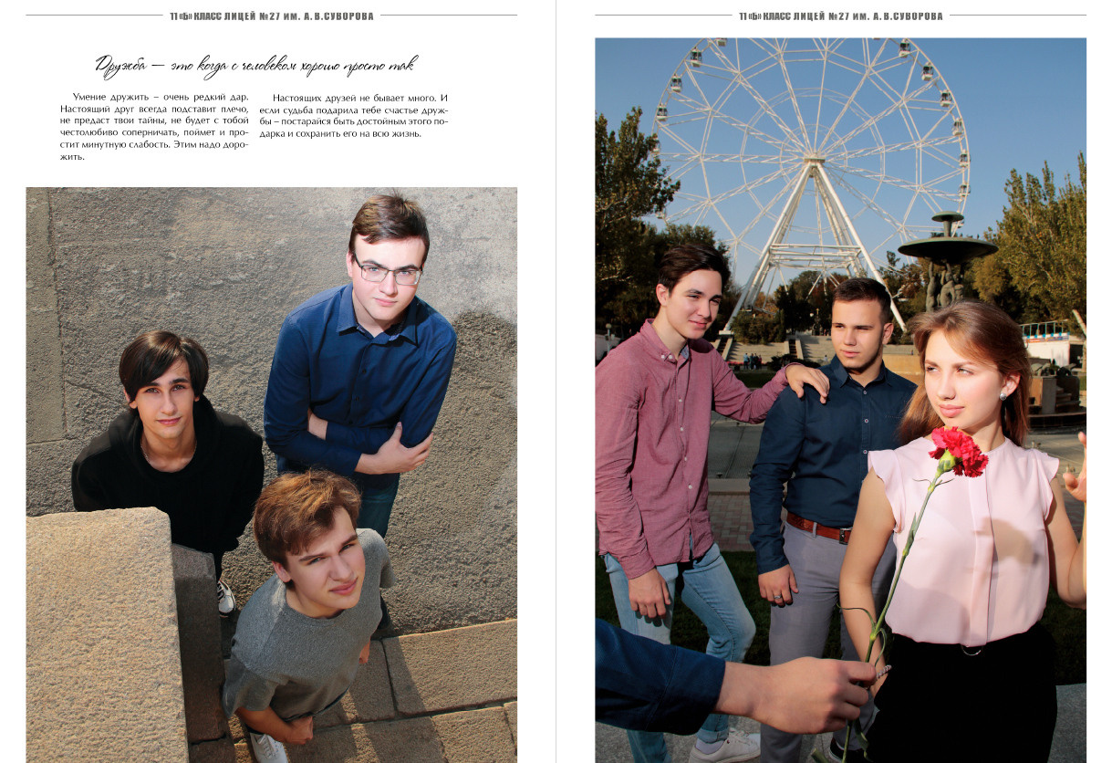 Выпускной альбом в Ростове-на-Дону