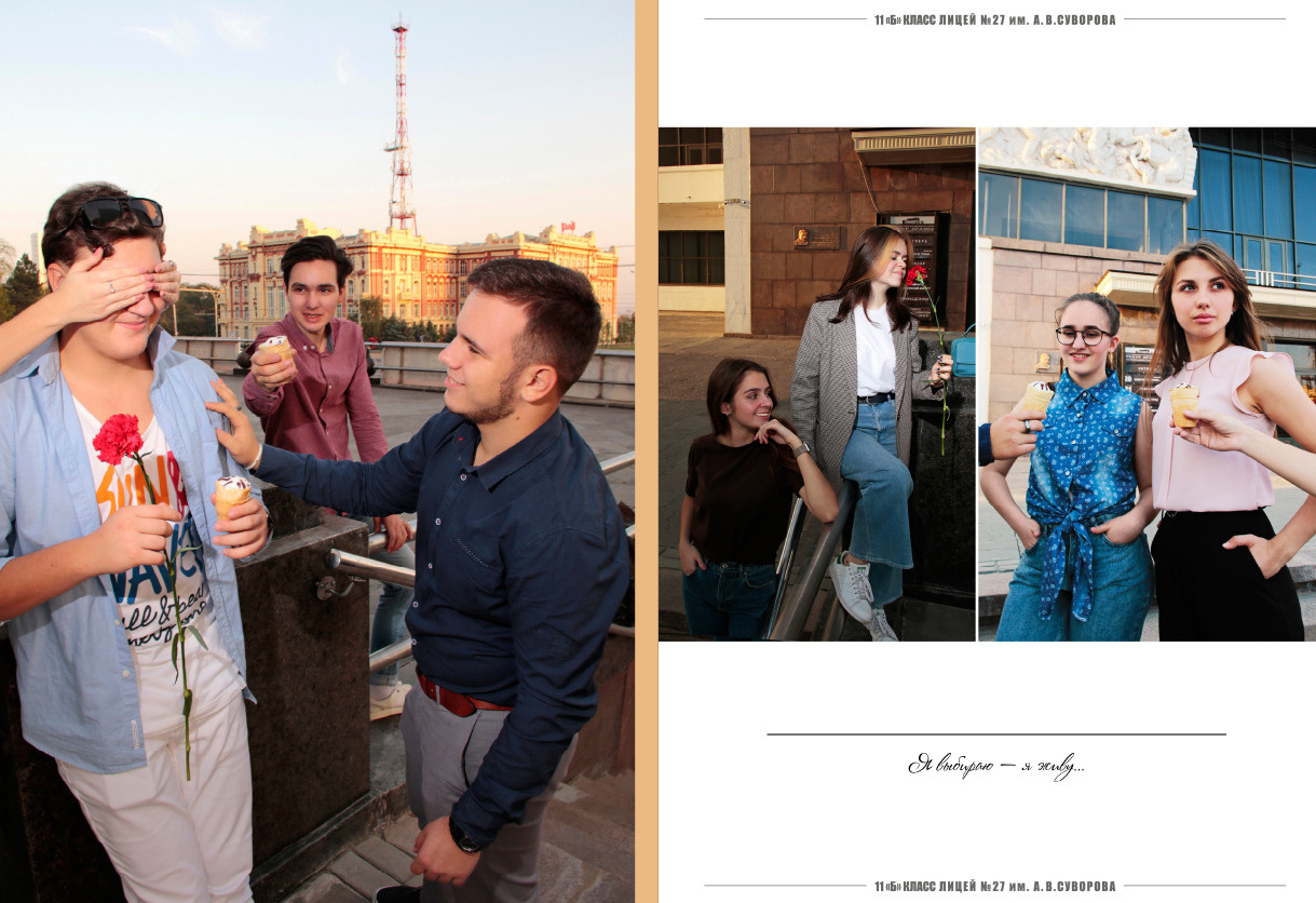 Выпускной альбом в Ростове-на-Дону