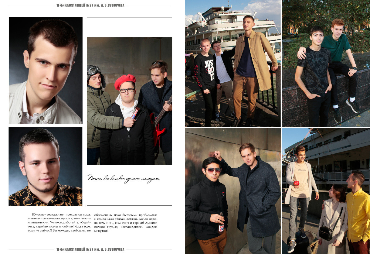 Выпускной альбом в Ростове-на-Дону