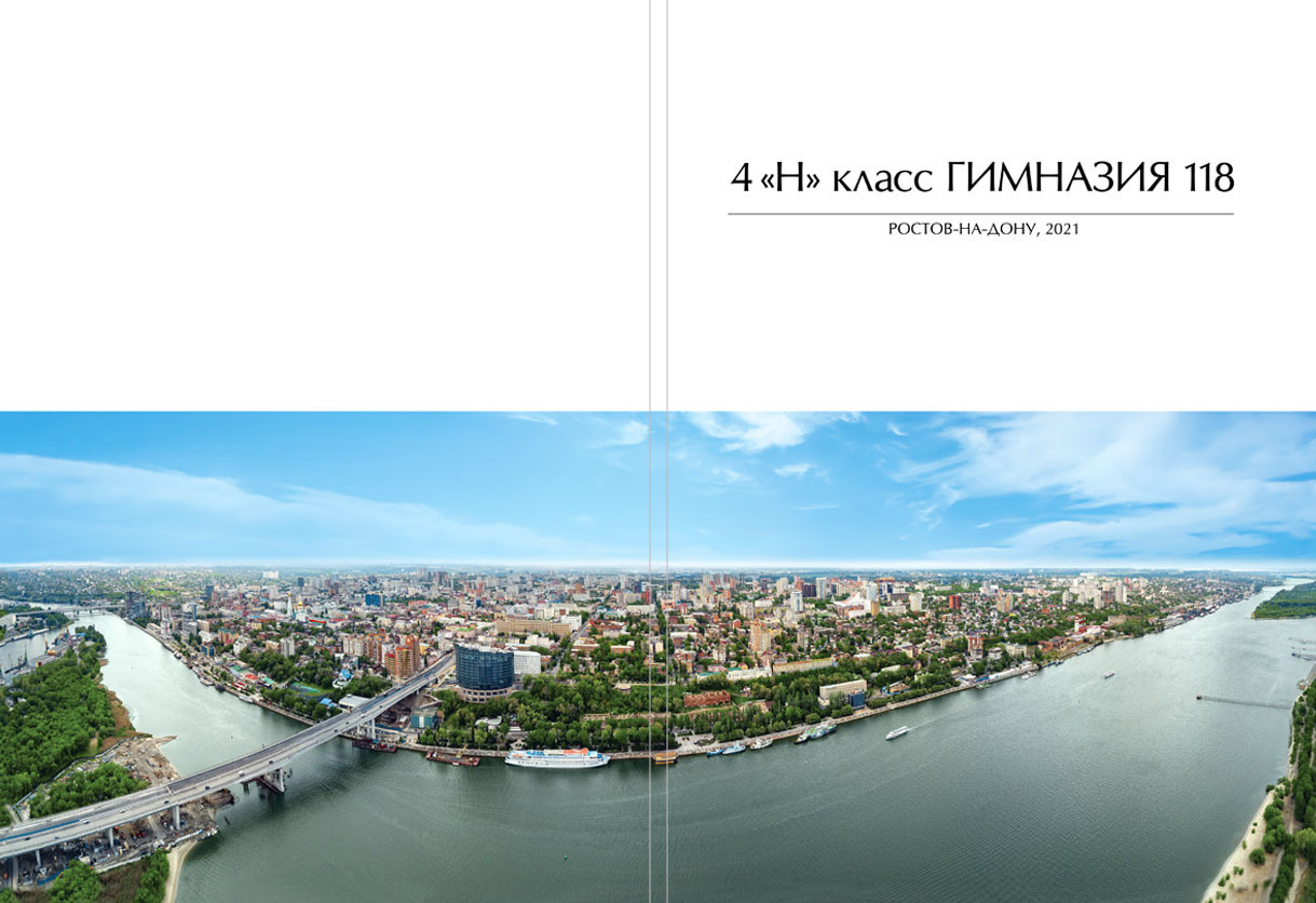  Выпускной альбом  в Ростове-на-Дону