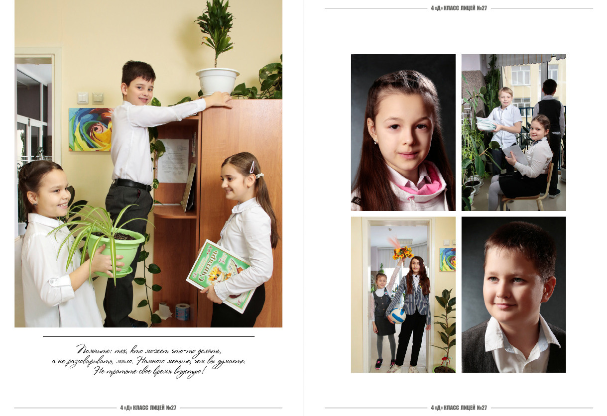 Выпускной альбом в Ростове-на-Дону