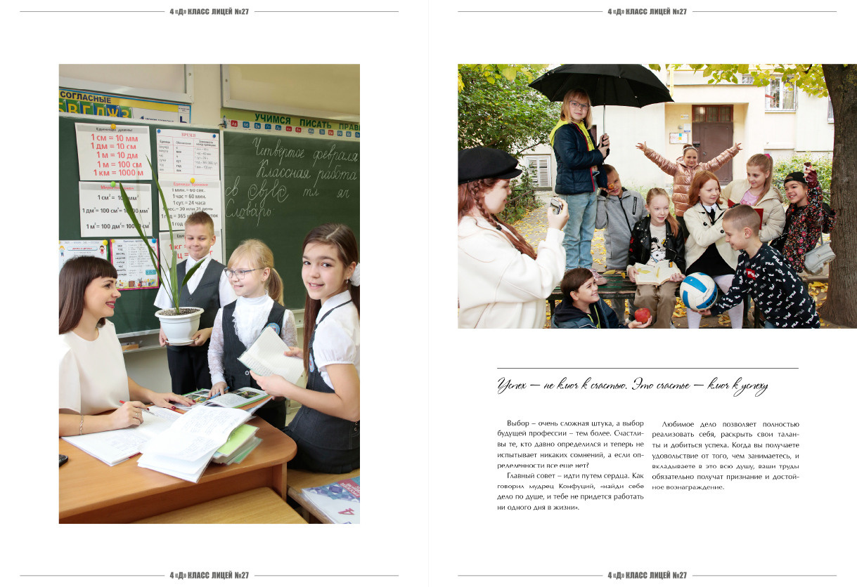 Выпускной альбом Ростове-на-Дону