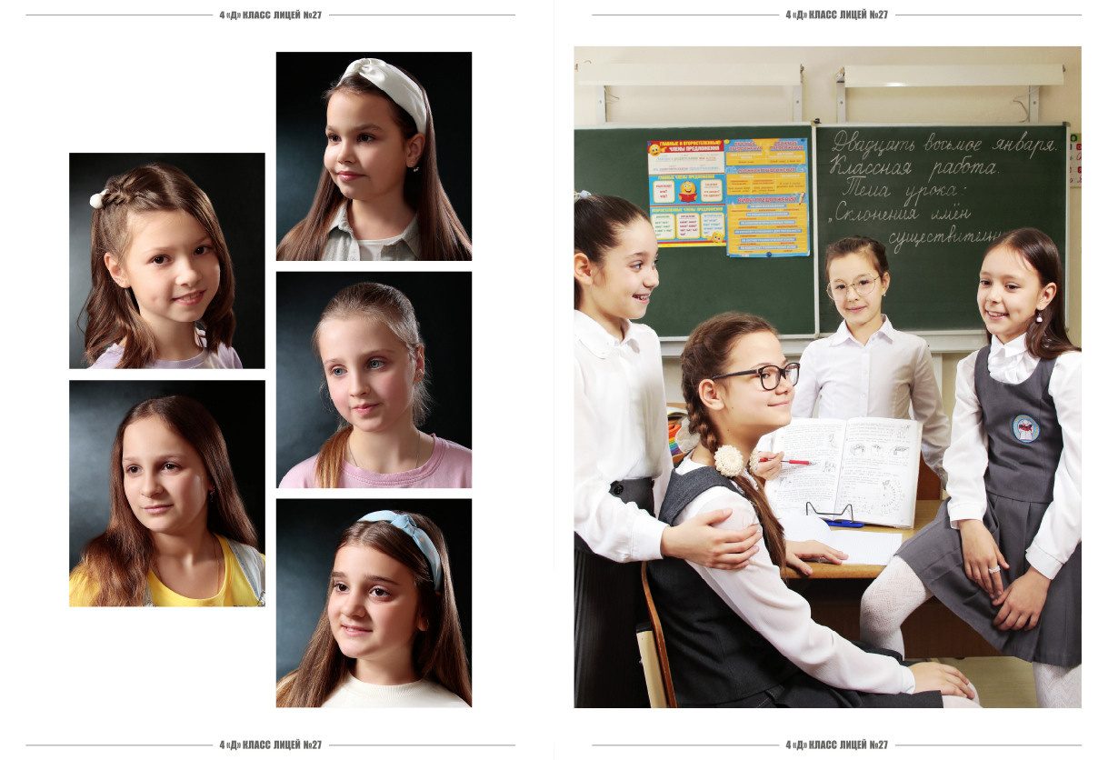 Выпускной альбом в Ростове-на-Дону