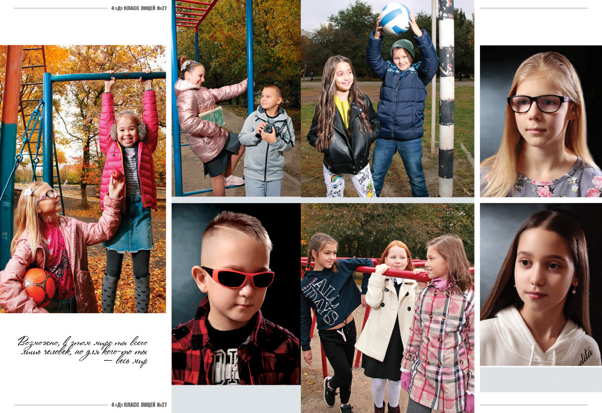 Выпускной альбом в Ростове-на-Дону