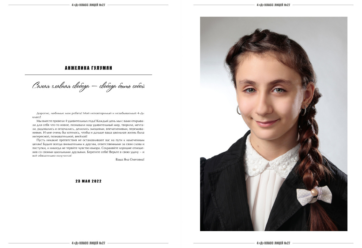 Выпускной альбом в Ростове-на-Дону