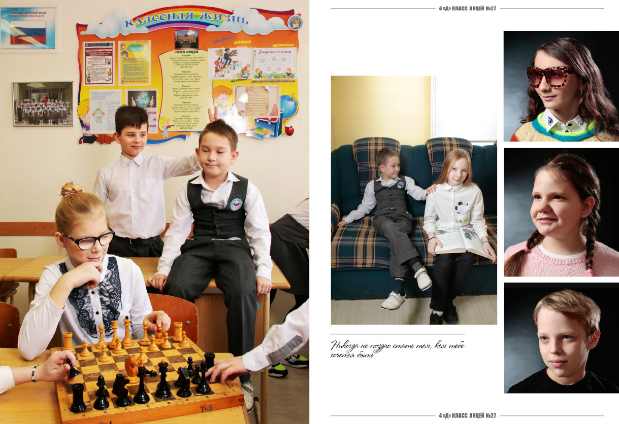 Выпускной альбом в Ростове-на-Дону