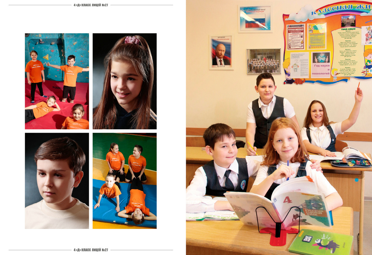 Выпускной альбом в Ростове-на-Дону