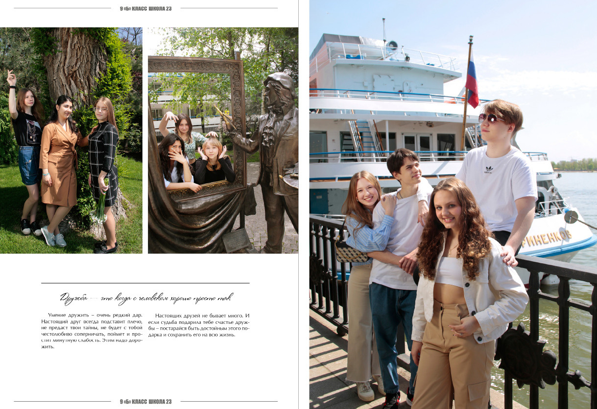 Выпускной альбом в Ростове-на-Дону