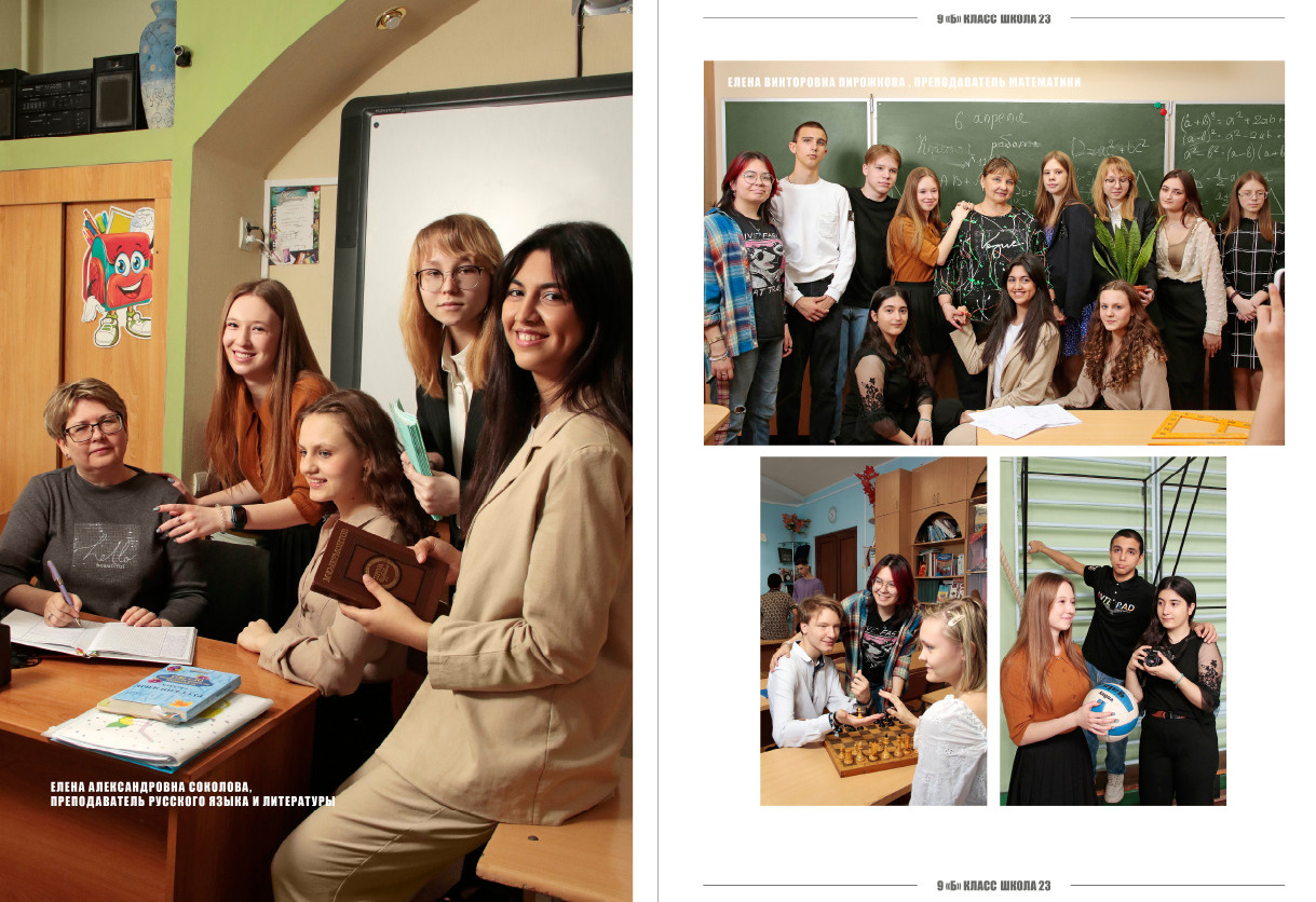 Выпускной альбом в Ростове-на-Дону