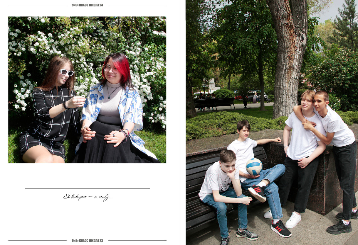 Выпускной альбом в Ростове-на-Дону