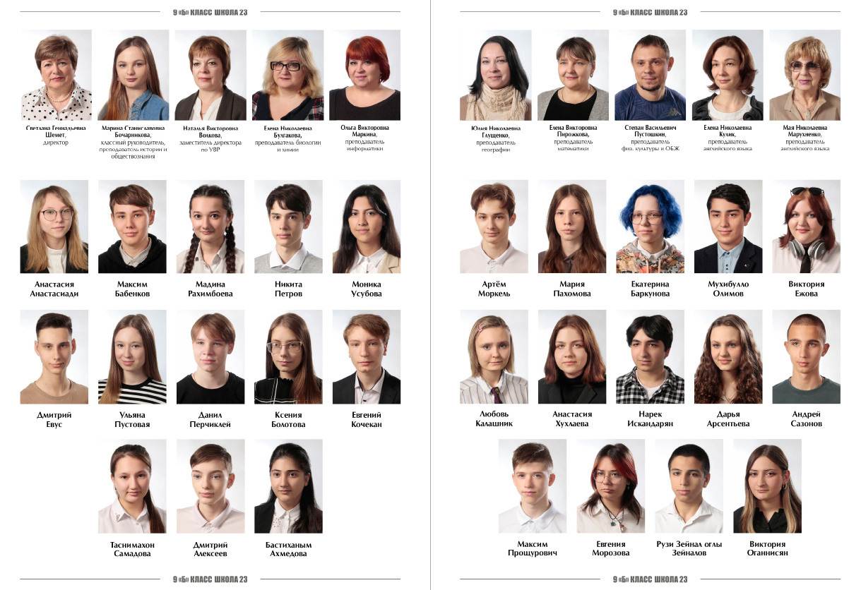 Выпускной альбом в Ростове-на-Дону