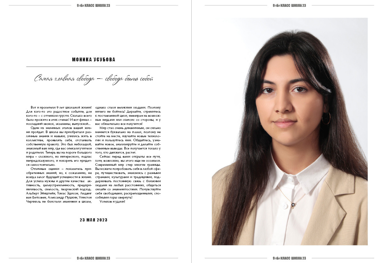 Выпускной альбом в Ростове-на-Дону