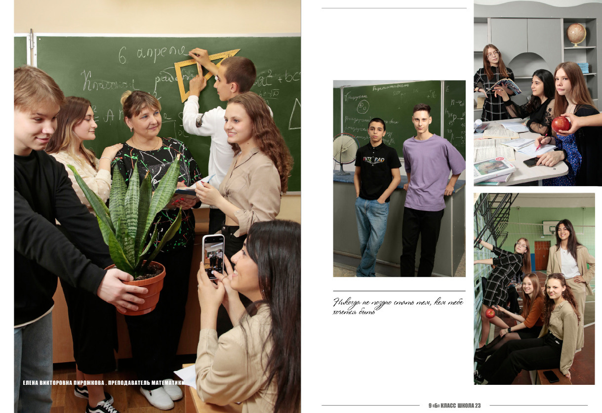 Выпускной альбом в Ростове-на-Дону