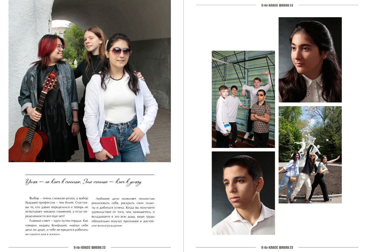 Выпускной альбом в Ростове-на-Дону