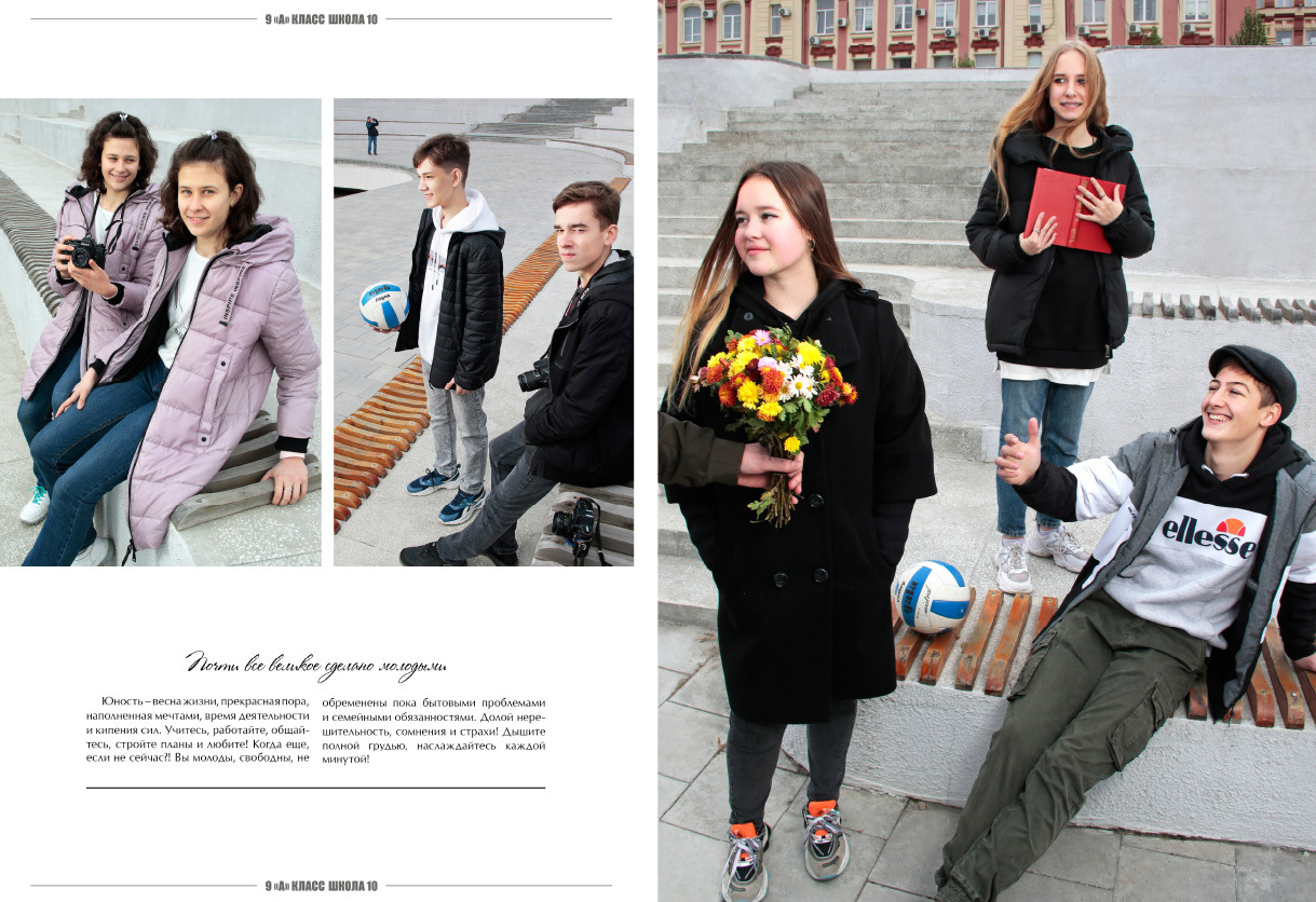 Выпускной альбом 4,9,11 в Ростове-на-Дону