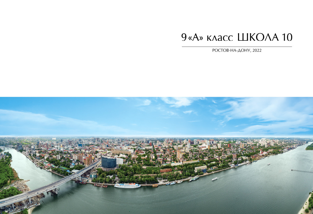 Выпускной альбом  4,9,11 в Ростова-на-Дону