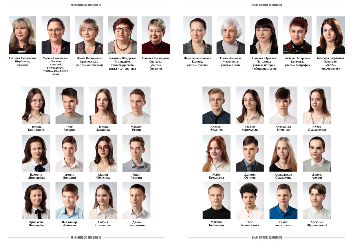 Выпускной альбом 4,9,11 в Ростове-на-Дону