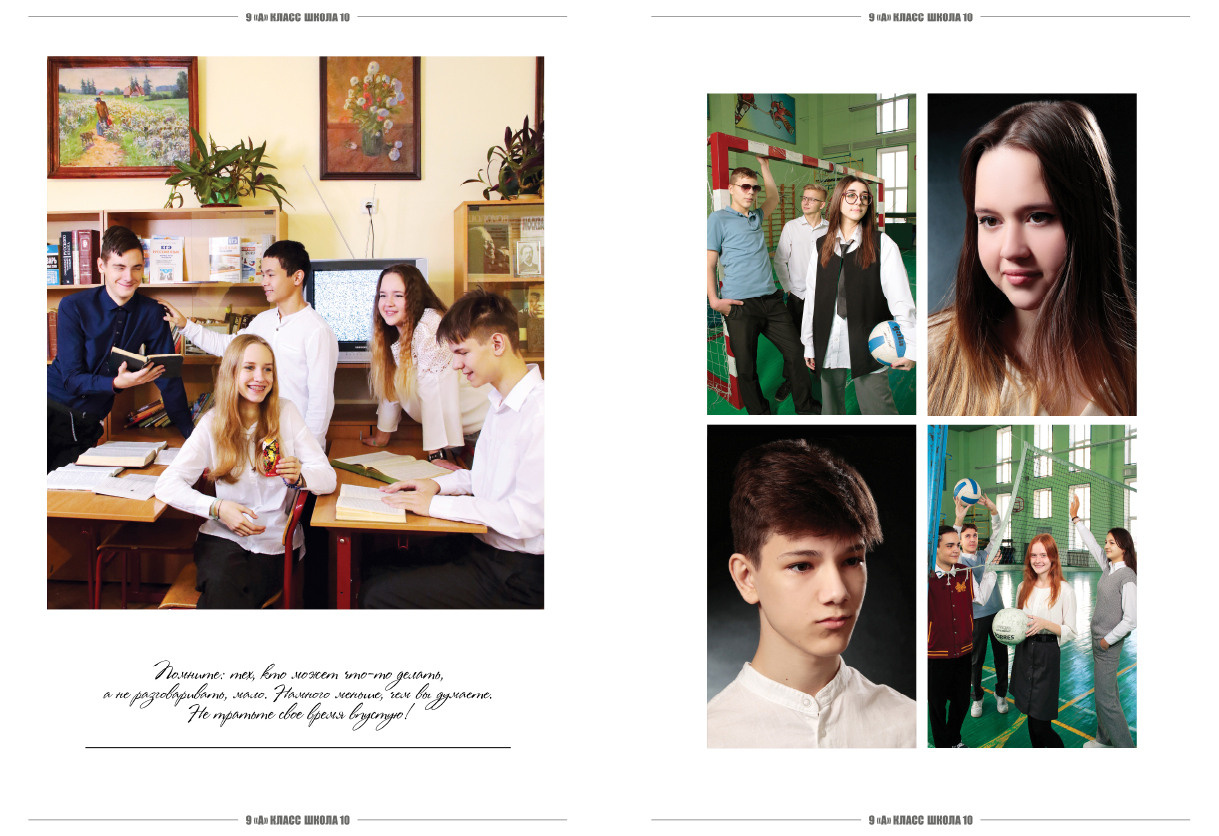 Выпускной альбом 4,9,11 в Ростове-на-Дону