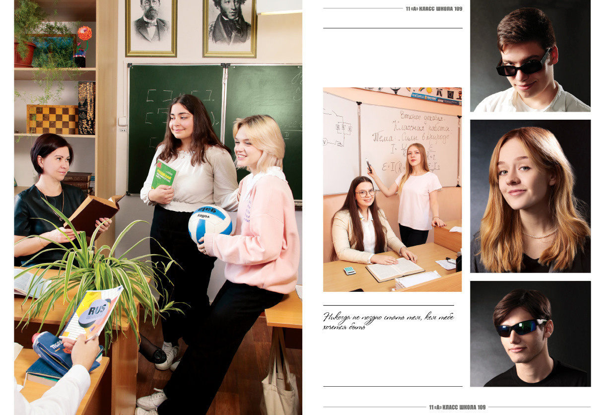 Выпускной альбом в Ростове-на-Дону