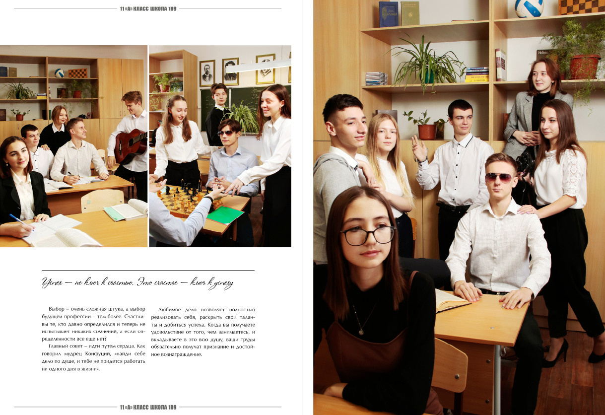 Выпускной альбом в Ростове-на-Дону