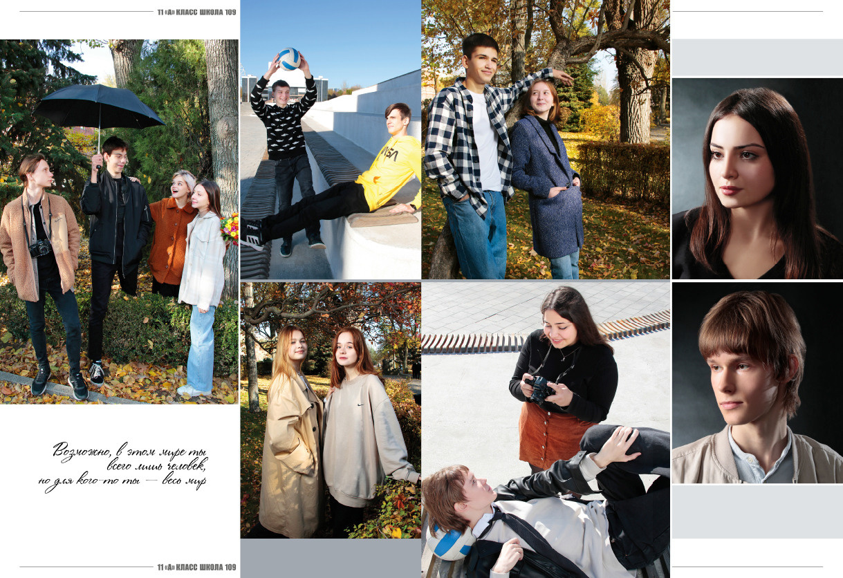 Выпускной альбом в Ростове-на-Дону