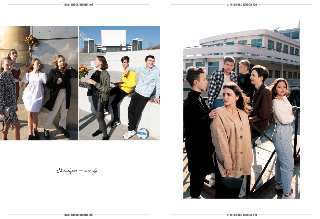 Выпускной альбом  в Ростове-на-Дону