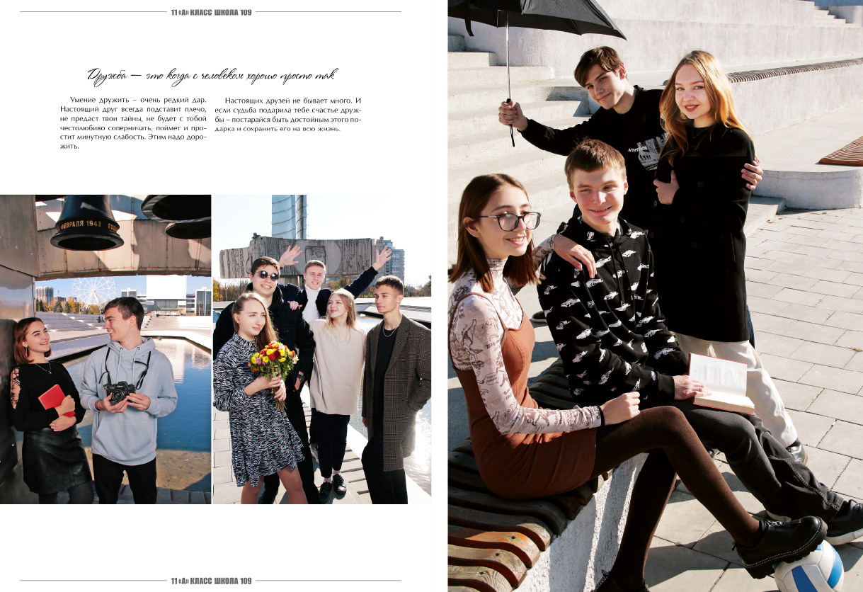 Выпускной альбом в Ростове-на-Дону