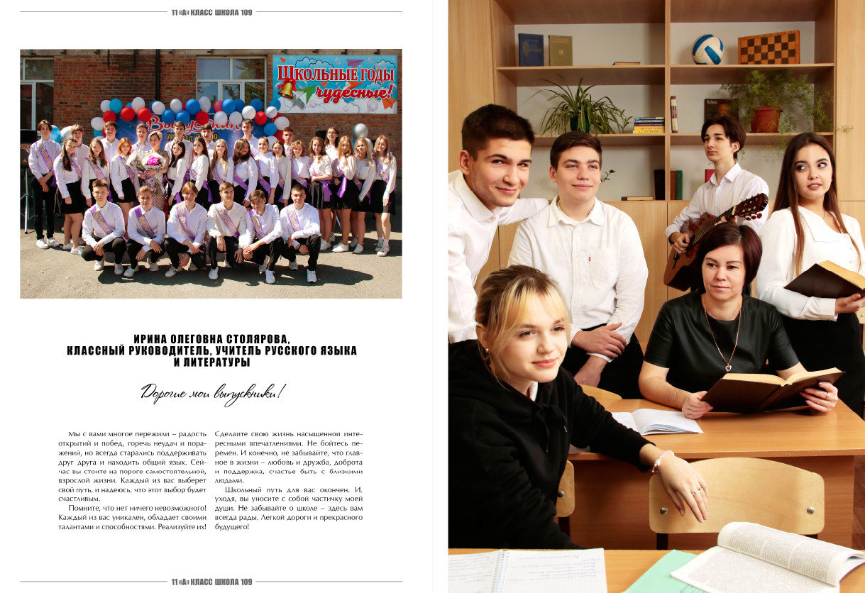 Выпускной альбом в Ростове-на-Дону