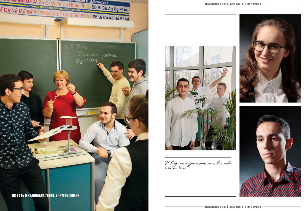 Выпускной альбом 4,9,11 в Ростове-на-Дону