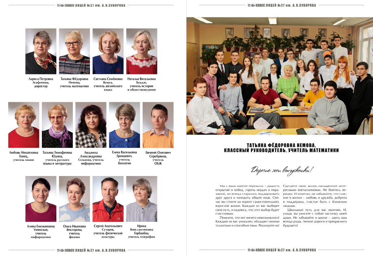 Выпускной альбом 4,9,11 в Ростове-на-Дону