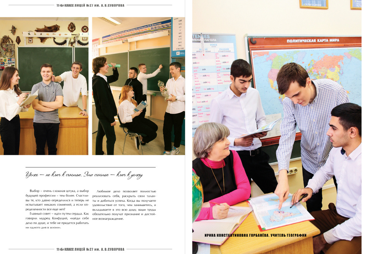 Выпускной альбом в Ростове-на-Дону