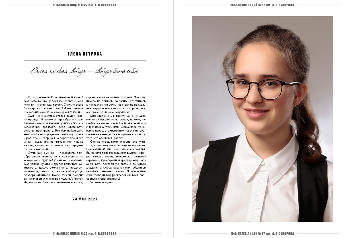 Выпускной альбом 4,9,11 в Ростове-на-Дону