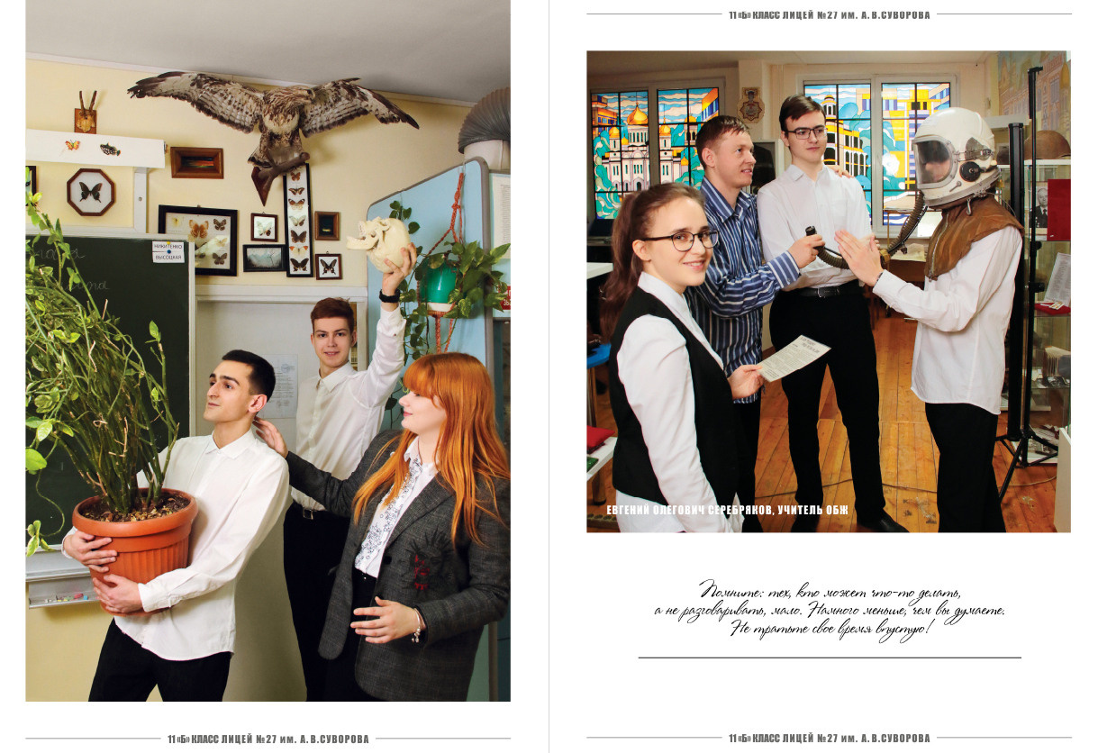 Выпускной альбом в Ростове-на-Дону