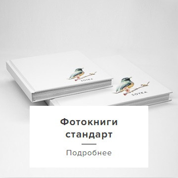 ФОТОКНИГИ. Фотограф Пятигорск Александра Карасева