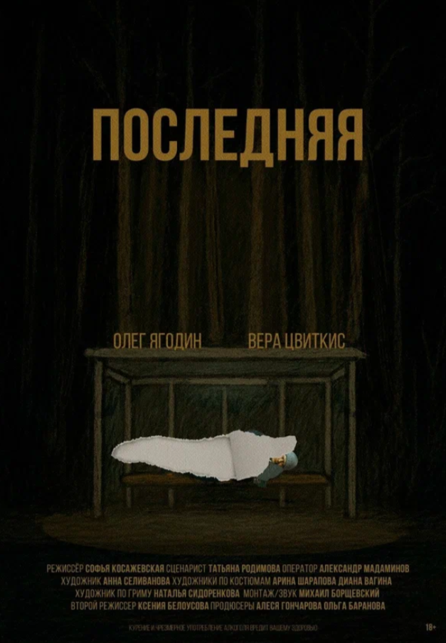 Оператор Александр Мадаминов