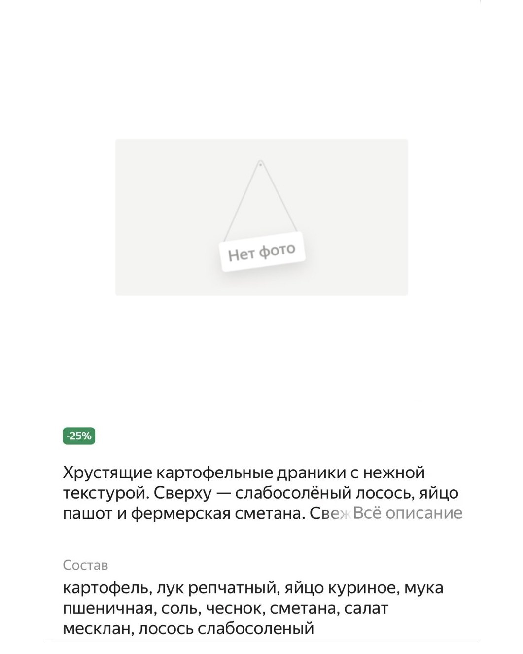 Требования к фото для Яндекс Еда. Фуд фотограф и сопровождение соцсетей в Москве и МО