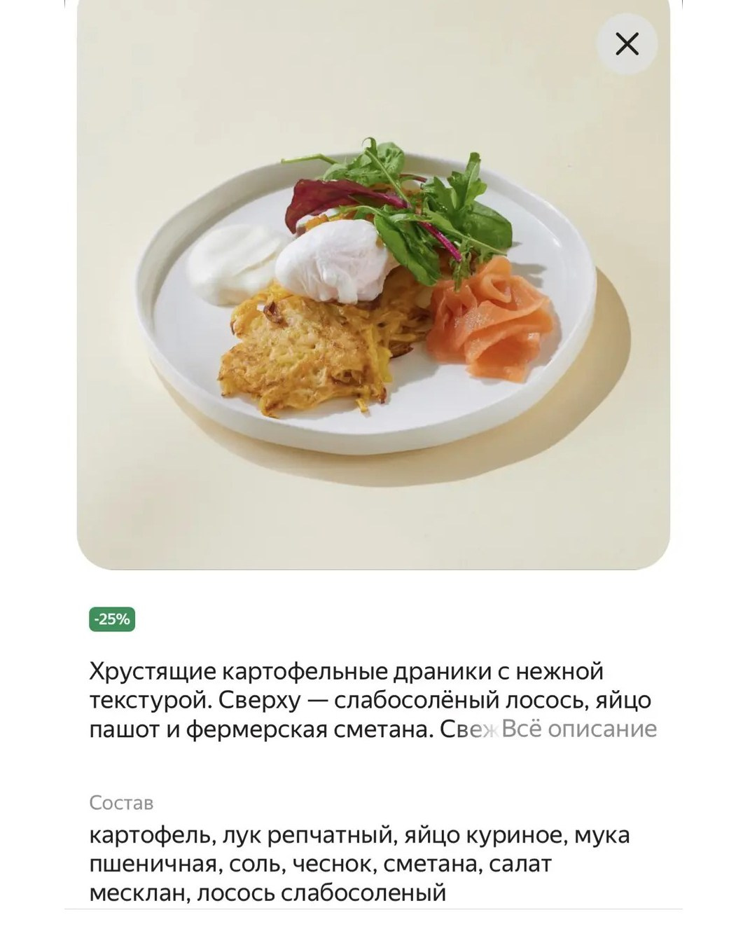 Требования к фото для Яндекс Еда. Фуд фотограф и сопровождение соцсетей в Москве и МО