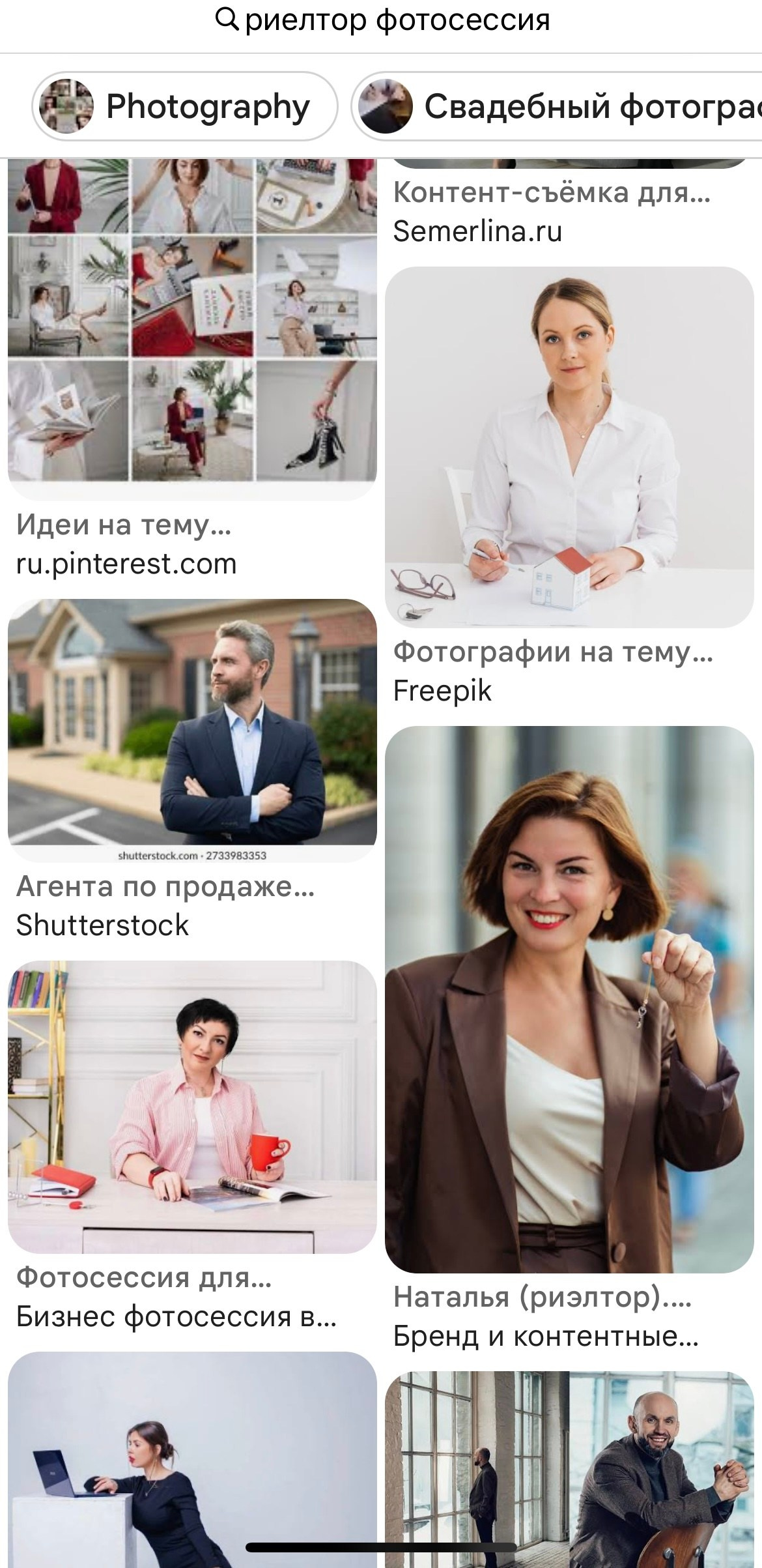 Риелтор. Фотограф в Сочи Надежда Рымар