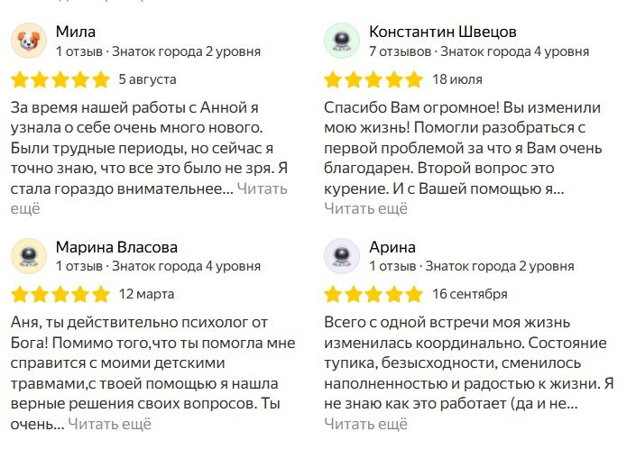 Психолог Анна Коноплева в Брянске