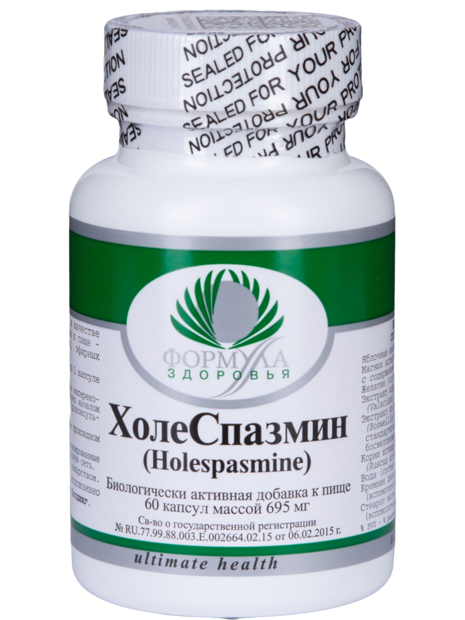 Баночка с капсулами на прозрачном фоне