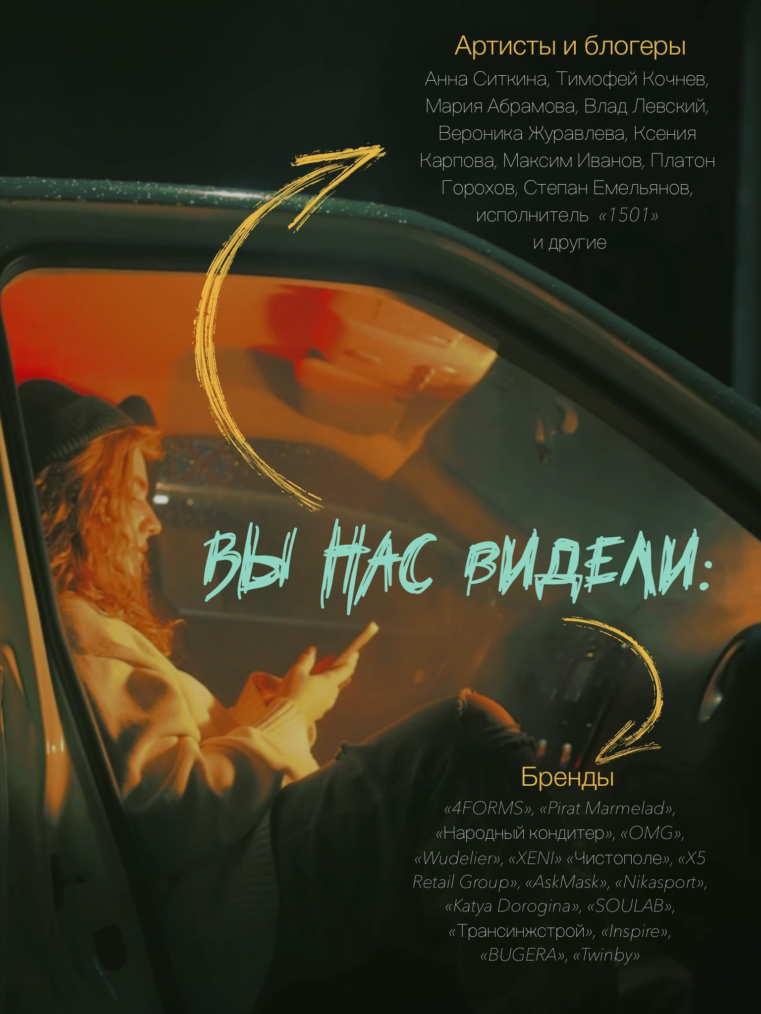 Продакшн VANDAL VISION