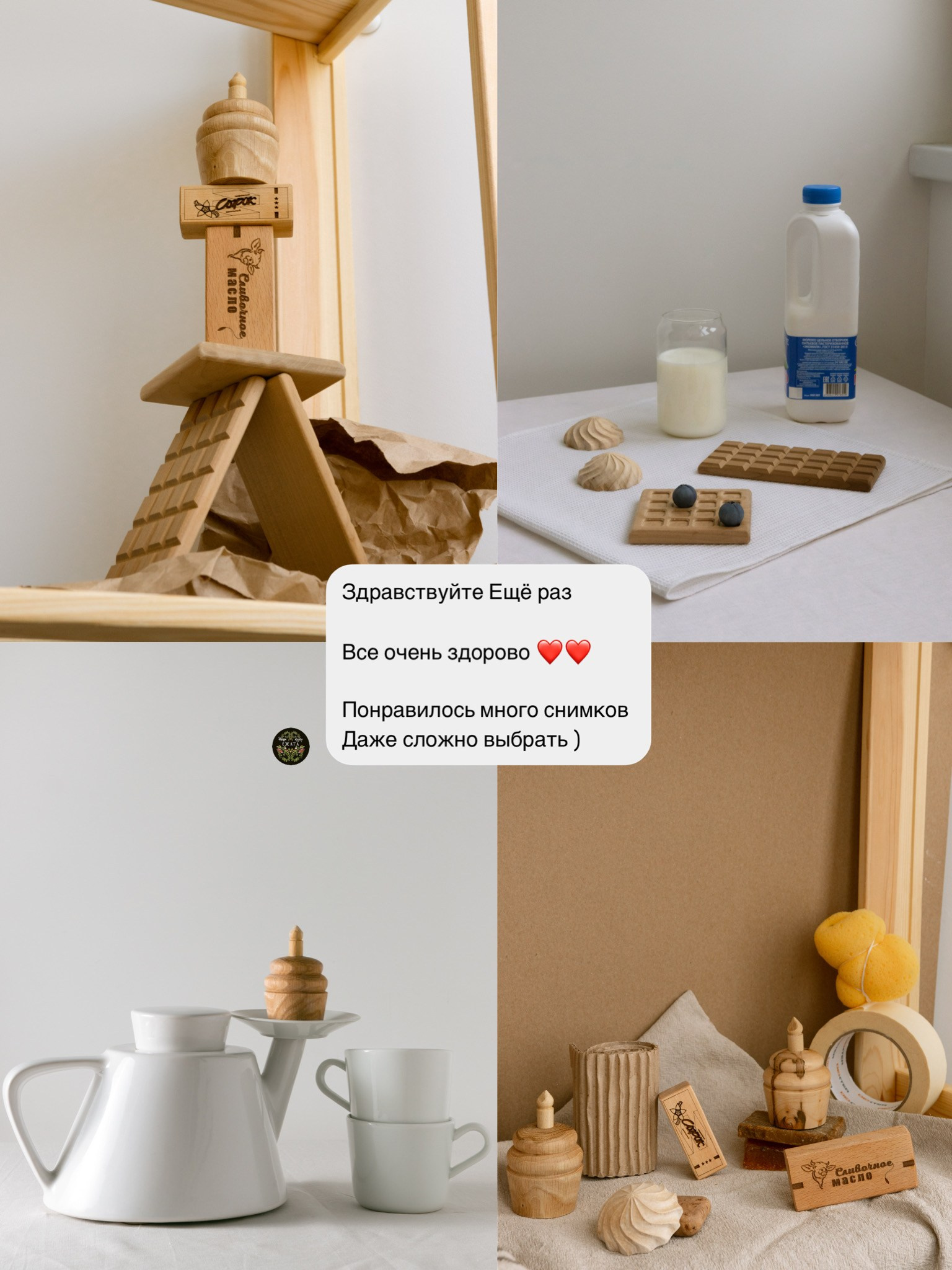 Отзывы. Предметный фотограф Москва Глухарёва Оля