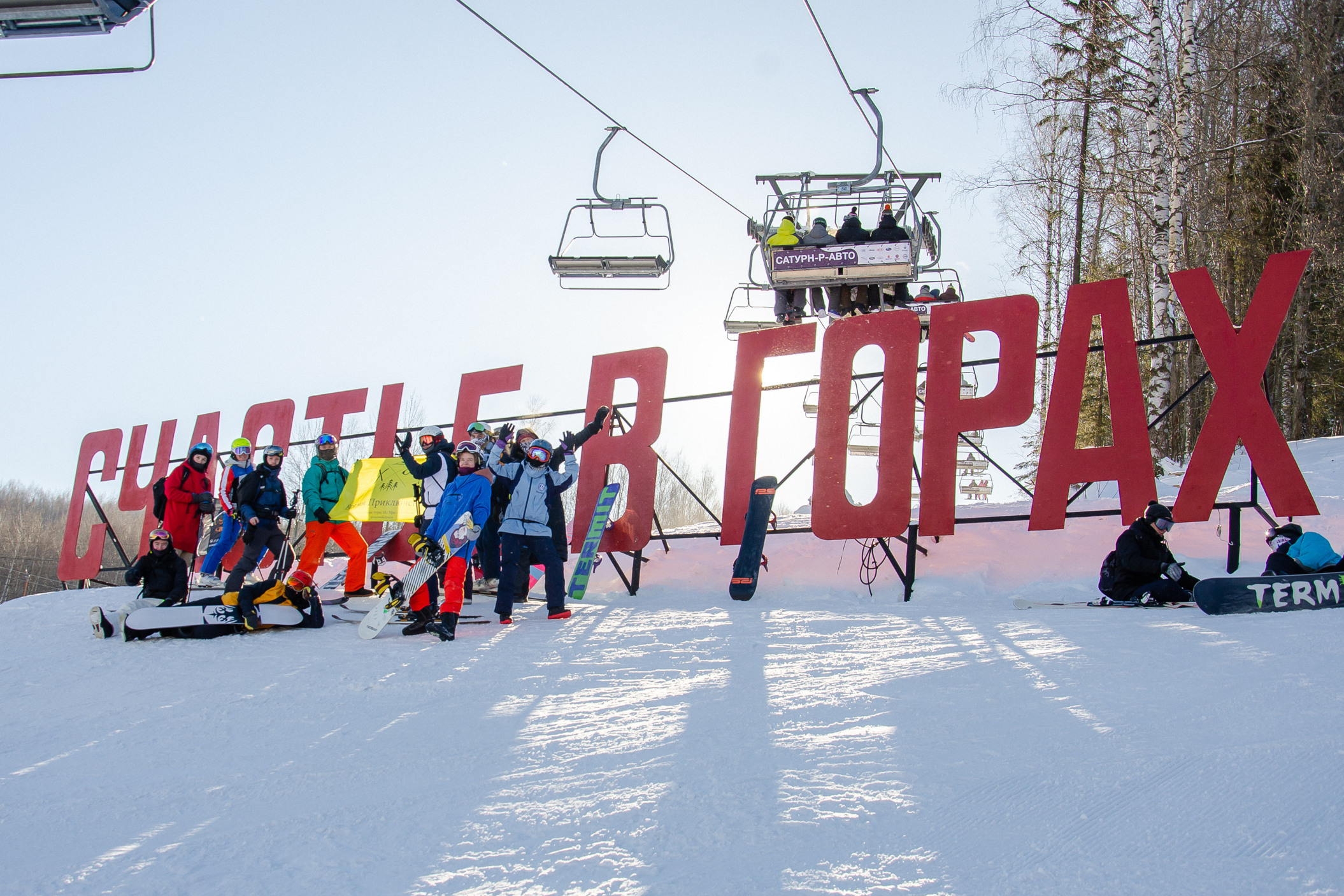 Горнолыжные туры из Уфы