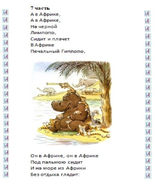 К. Чуковский. Matryoshka64