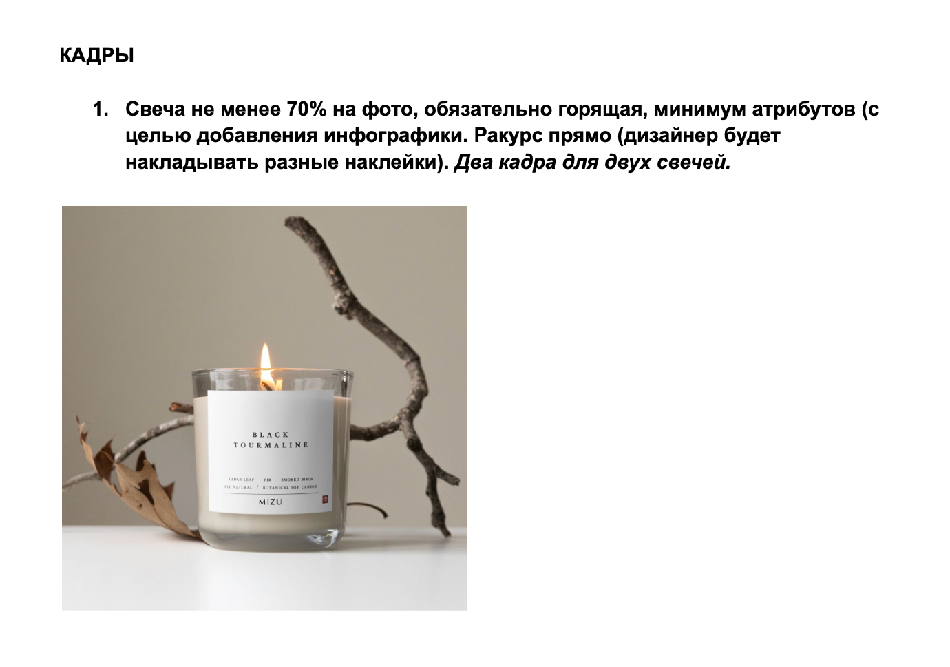 Техническое задание для фотографа на маркетплейс