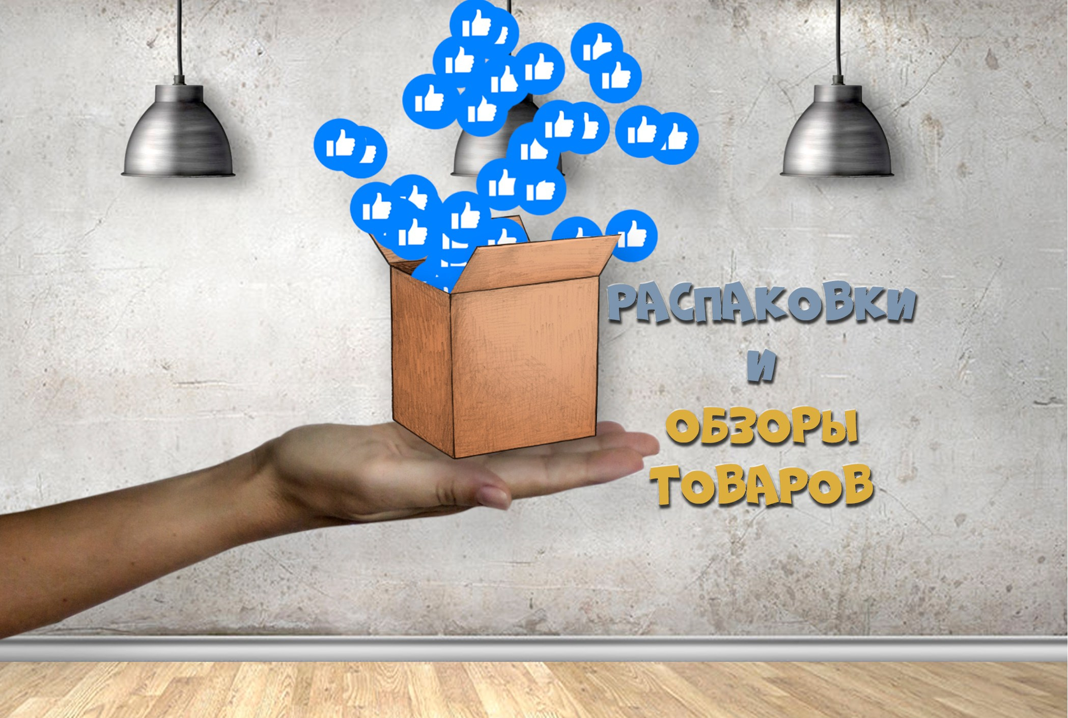 Распаковка Экшн камеры GoPro hero11 Black. Фотограф — видеограф в Москве Дмитрий Менделеев