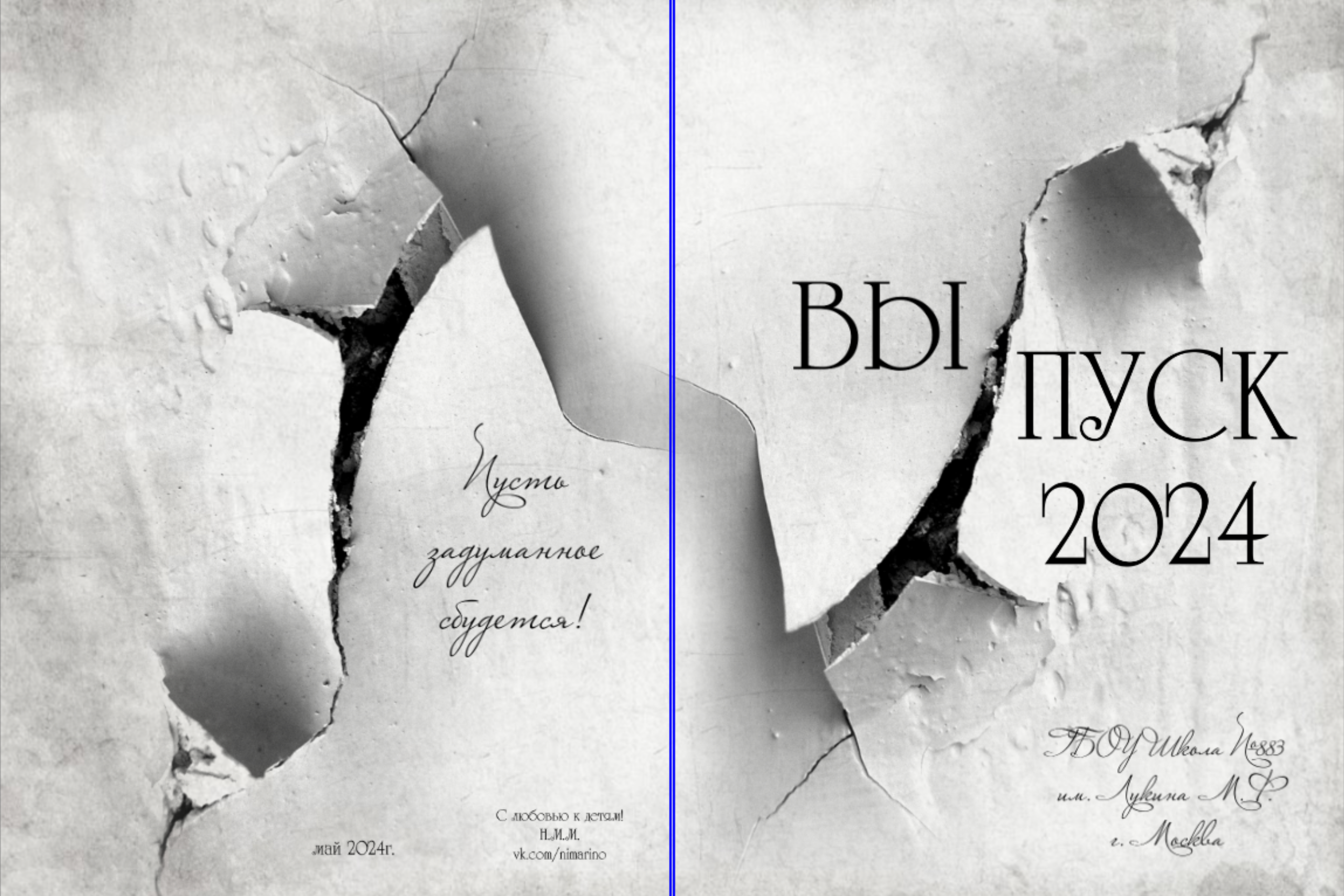 Услуги и цены выпускных альбомов. Школьные выпускные альбомы в Москве Марина Николаева