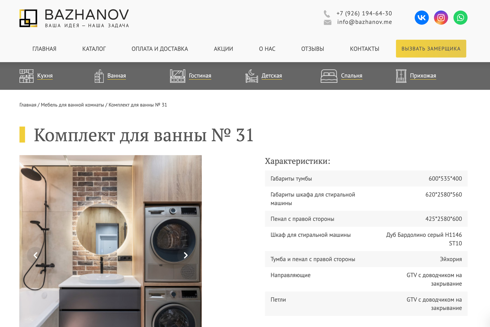 Кейсы. Интерьерный фотограф Москва Татьяна Казакова